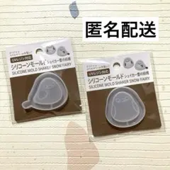 セリア シリコンモールド 雪の妖精　シマエナガ