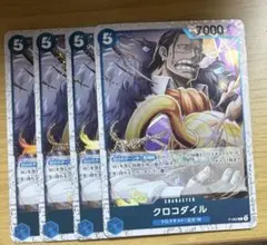 ワンピースカード クロコダイル ホイル 4枚セット P-082