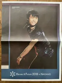 Heroesu0026Future2018inNAGANO 新聞 羽生結弦