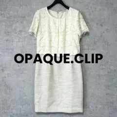 OPAQUE.CLIP ワンピース　Lサイズ　レース×ツイード