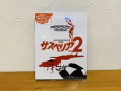 k0724-06★Blu-ray サスペリア2 日本公開35周年記念究極版