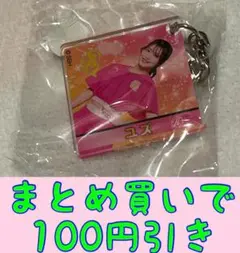 Honeys ユズ　アクリルキーホルダー　若鷹ガチャ　パフォーマーver.3弾