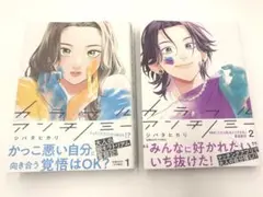 カラフルアンチノミー　セット