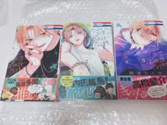 ウチの万李がお世話になります 1〜3巻