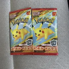 マクドナルド　ハッピーセット　 ポケモンカード ポケカ ピカチュウ プロモ