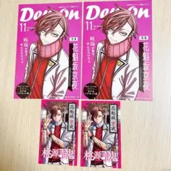 花魁坂京夜　桃源暗鬼　アニメ化記念　特典　TSUTAYA　イラストカード