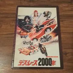 デスレース2000年【映画パンフレット】