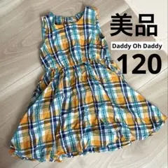 《中古》タディオダティ 120 ワンピース