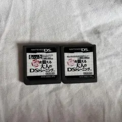 脳を鍛える大人のDSトレーニング 2本セット