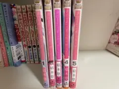 君を忘れる恋がしたい全5巻セット