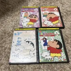 クレヨンしんちゃん TV版傑作選 DVD 4枚セット レンタル落ち