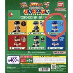 パワプロくんならぶんです。セ・リーグ ビジターVer. 横浜DeNAベイスターズ