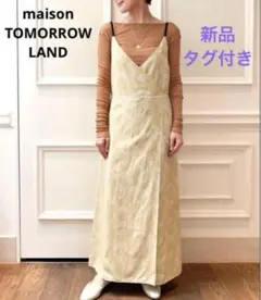 新品【maison TOMORROWLAND】ジャカード キャミソールワンピース