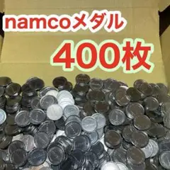 バンダイ ナムコメダル namcoメダル 400枚