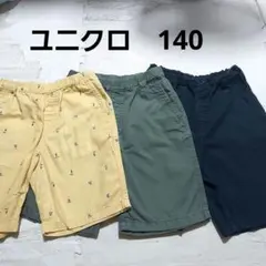 a8☆ユニクロのハーフパンツ☆3枚☆140センチ