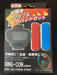 任天堂Switch替グリップu0026レッグバンドセット