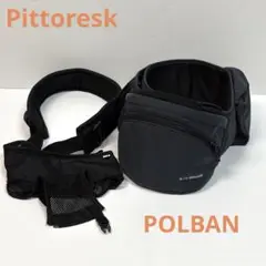 Pittoresk × POLBAN ADVANCE ヒップシート 抱っこ紐