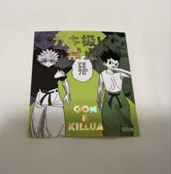 HUNTER × HUNTER アテンションステッカー ゴン&キルア