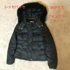 レッセパッセ☆Mサイズ☆フォックスファー☆ブラック☆ダウンコート