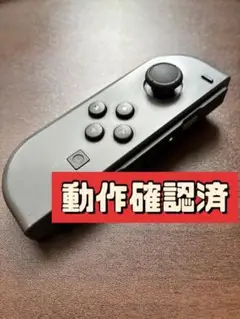 ジョイコン Nintendo switch L左 グレー　動作確認済