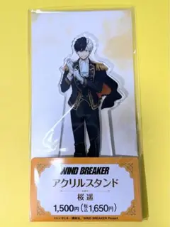 WIND BREAKER ウィンブレ 桜遙ファミマ アクリルスタンド