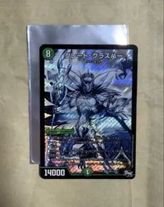 デュエルマスターズ グレートグラスパー シクレ 即購入可
