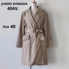 49av ジュンコシマダ トレンチコート ライナー付き