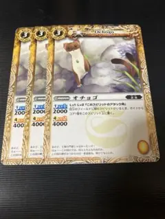 バトスピ オチョゴ　3枚セット