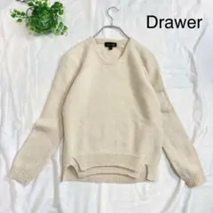 Drawer アルパカ混 ウールプルオーバーニット