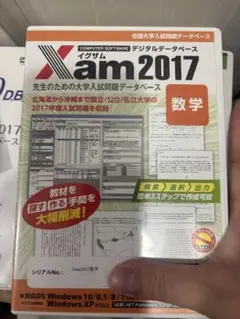 2025年最新】入試 xamの人気アイテム - メルカリ
