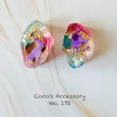 No.172 ハンドメイド レジン ピアス イヤリング　カラフルな破片