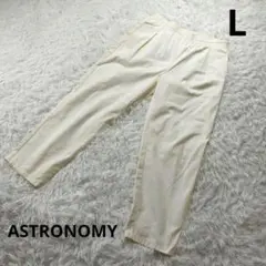『ASTRONOMY』　メンズパンツ　ホワイト　L スッラックス