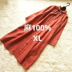 【無印良品】大きいサイズ　リネンシャツワンピース　麻100% XL