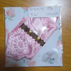 ちびぐるみ ぬい服