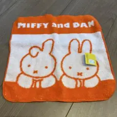MIFFY and DAN キャラクタータオル