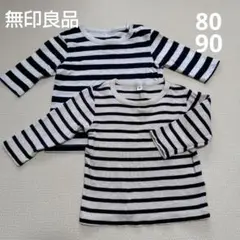 長袖ストライプ Tシャツ サイズ80 90 MUJI 無印　2着まとめ売り