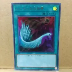 【ハーピィの羽根帚】【RC02-JP042】【ウルトラ1枚】