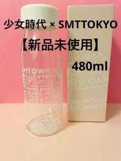 少女時代 SMT TOKYO コラボ クリアボトル 480ml 【新品未使用】