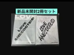 【新品未開封】EVNNE LOVE ANECDOTE（S）アルバム2冊セット