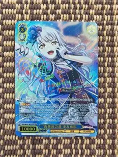 2025年最新】湊友希那 sspの人気アイテム - メルカリ