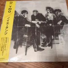 YMO ノイエ・タンツ LPレコード アニバーサリーコンピレーション 帯付き 2025年最新】neue tanzの人気アイテム - メルカリ
