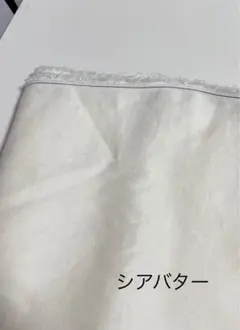 ♪嬉しい！水通し不要♪ ハードマンズ幻のヨーロッパリネンシアバター【2m】