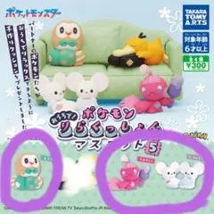 ポケモン おうちで！りらくっしょんマスコット　3個セット