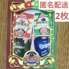 じゃがいもデー カルビー 限定 バファローズトレカ リアルトレカ オリ男爵 2枚