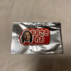 北海道コンサドーレ札幌　ひらがなネームクリップ　大崎玲央