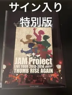 2025年最新】影山ヒロノブ サインの人気アイテム - メルカリ