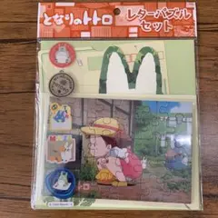 となりのトトロ レターパズルセット メイ