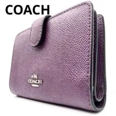 【美品】COACH 二つ折り財布　シルバーロゴ　型押し　レザー 本革パープル