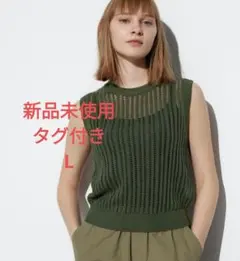 新品オリーブL メッシュクルーネックショートセーター (ノースリーブ)ユニクロ