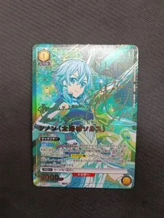 ユニオンアリーナ　SAO シノン（太陽神ソルス）　パラレル　R★★ サイン　星2 カードリスト｜ユニオンアリーナ｜UNION ARENA